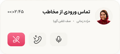 تلفن ویپ بر بستر ابرها