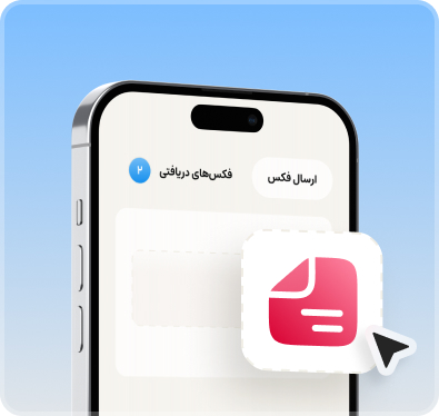 فکس اینترنتی
