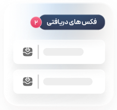 فکس اینترنتی