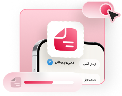 فکس اینترنتی