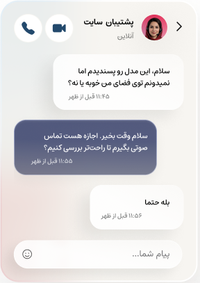 در تماس
